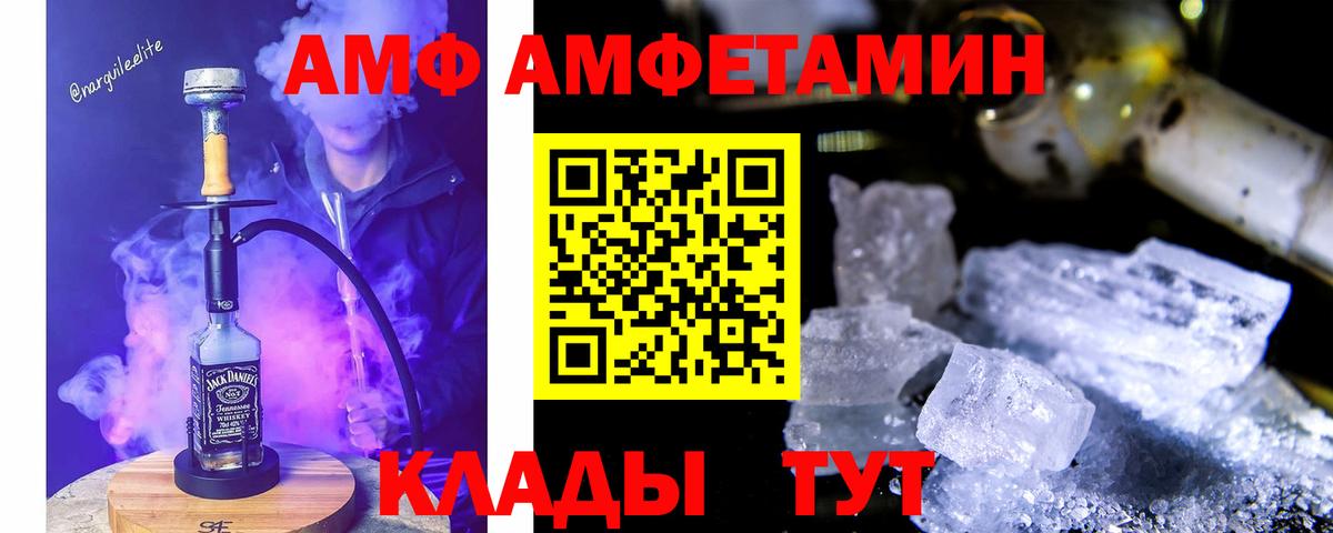 Amphetamine 97% Павловский Посад