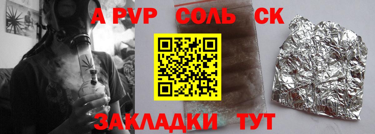 A PVP кристаллы Павловский Посад