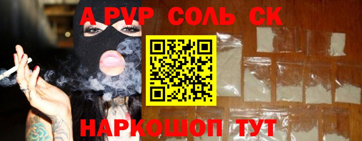 Павловский Посад  Alfa_PVP мука  Alpha PVP Crystall  Alpha PVP кристаллы  Вход с VPN 