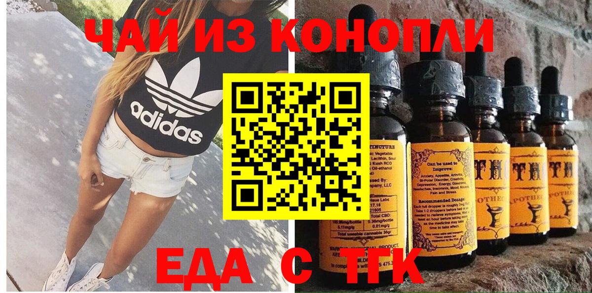 Печенье с ТГК конопля  Вход с VPN  Павловский Посад 