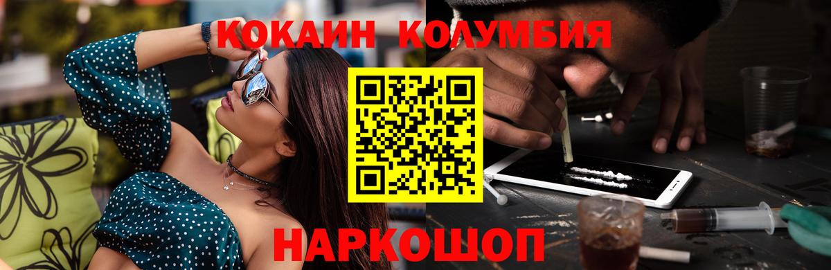 COCAIN  КОКАИН Fish Scale  Вход с VPN  наркота  Павловский Посад  COCAIN Эквадор 