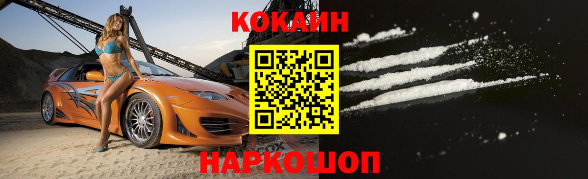 Кокаин Columbia Павловский Посад