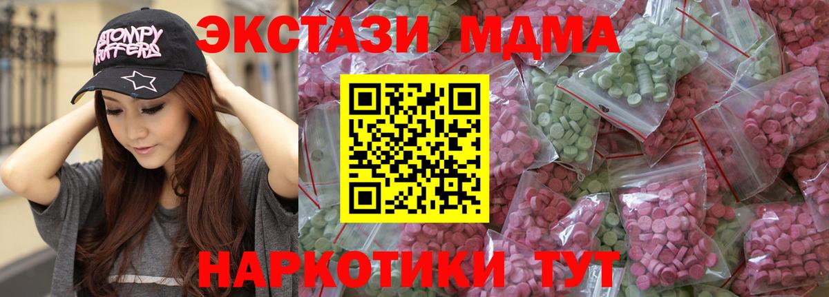 ЭКСТАЗИ 300 mg  ЭКСТАЗИ 280мг  ЭКСТАЗИ  магазин продажи   Вход с VPN  Павловский Посад 