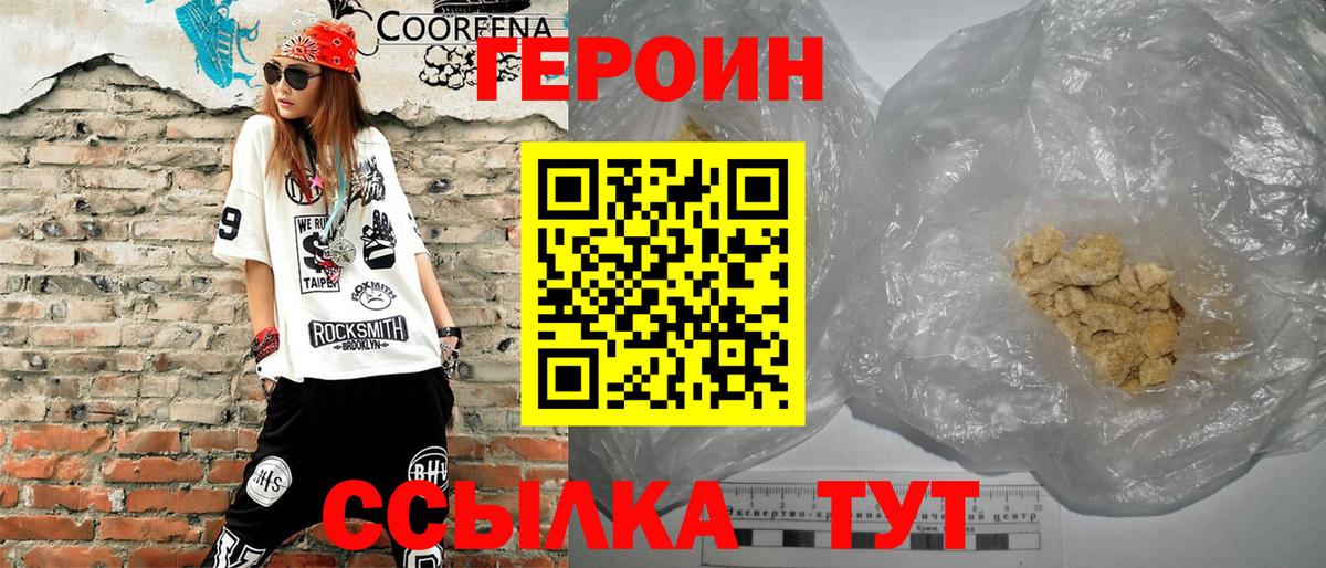 Героин Афган Павловский Посад