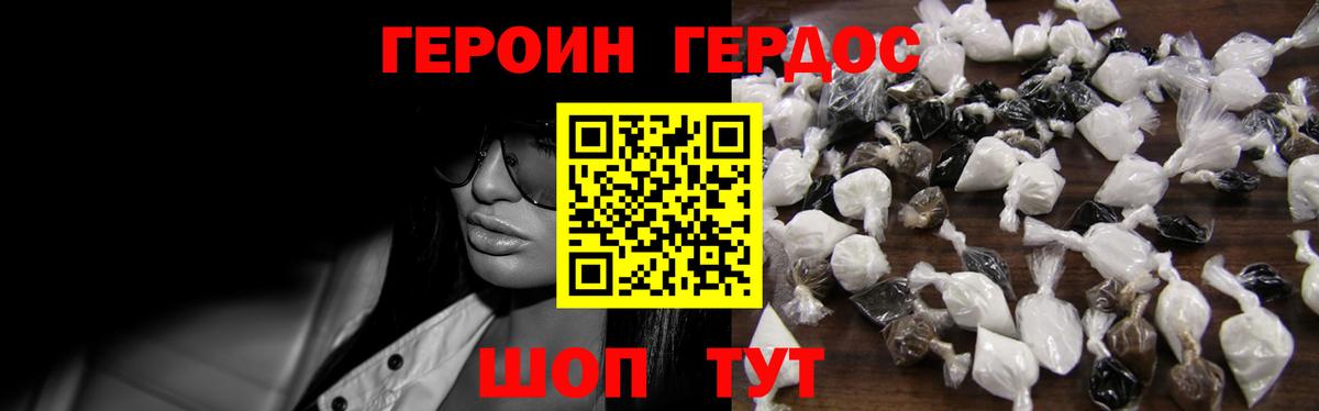 Павловский Посад  ГЕРОИН Афган  Героин  Вход с VPN 