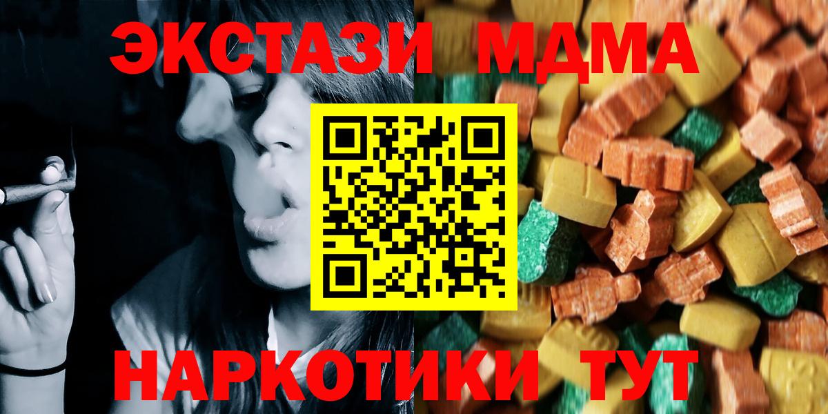 MDMA кристаллы  MDMA  Павловский Посад  Вход с VPN  MDMA Molly 