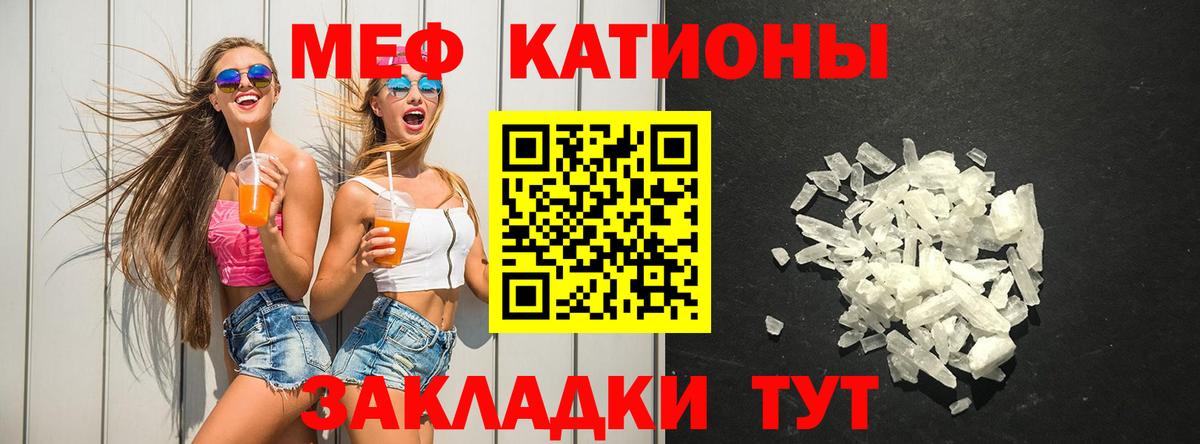 МЕФ VHQ  МЯУ-МЯУ  Вход с VPN  Павловский Посад  МЕФ 4 MMC 