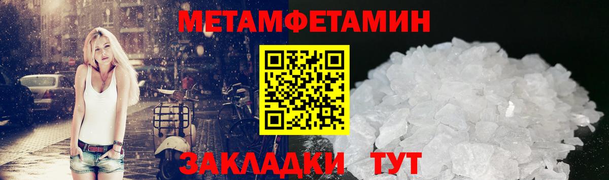 Метамфетамин витя Павловский Посад