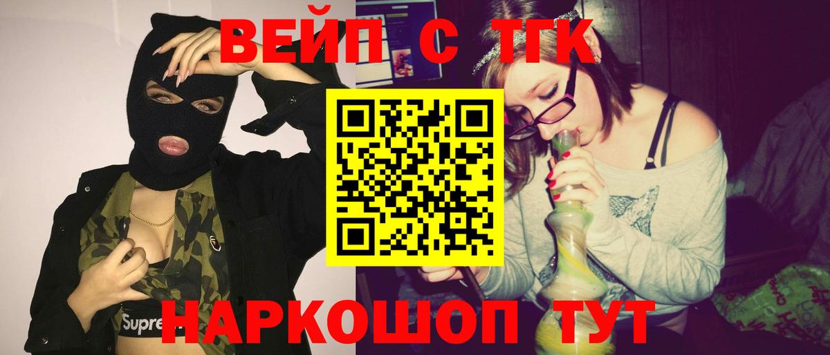 Дистиллят ТГК концентрат  ТГК Wax  Павловский Посад  Вход с VPN 
