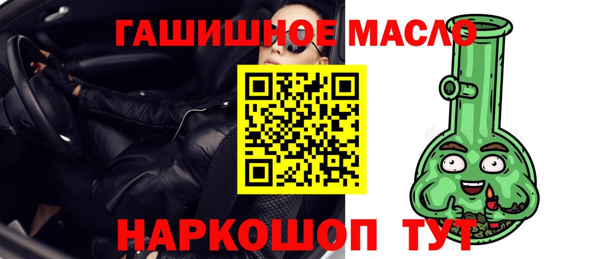ТГК THC oil Павловский Посад